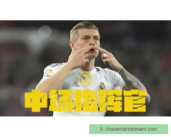 托尼克罗斯伯纳乌告别战泪洒赛场挥手告别球迷留下永恒记忆 托尼克罗斯伯纳乌告别战泪洒赛场挥手告别球迷留下永恒记忆